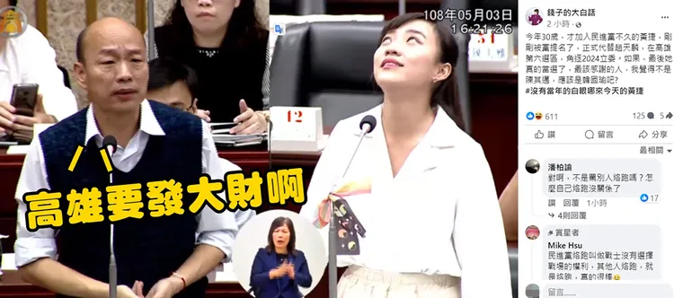 翻攝自「錢子的大白話」臉書