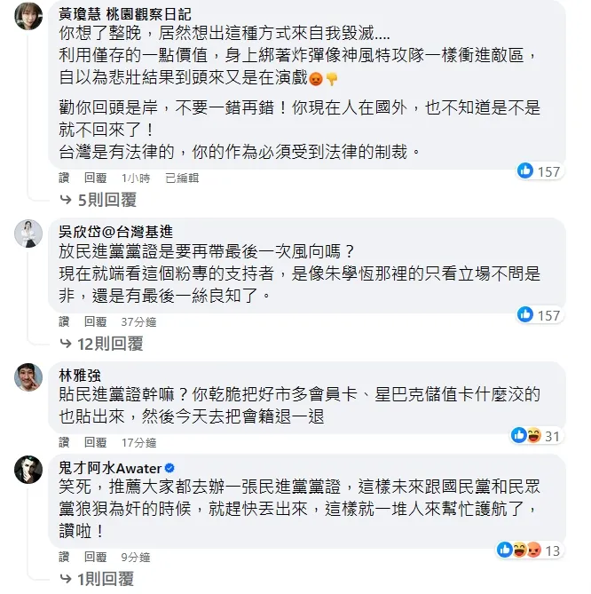 黃瓊慧等人提出質疑。翻攝自好油臉書