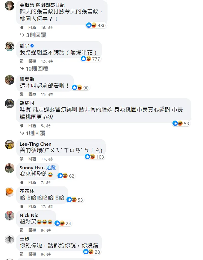 網友朝聖。翻攝自張善政臉書