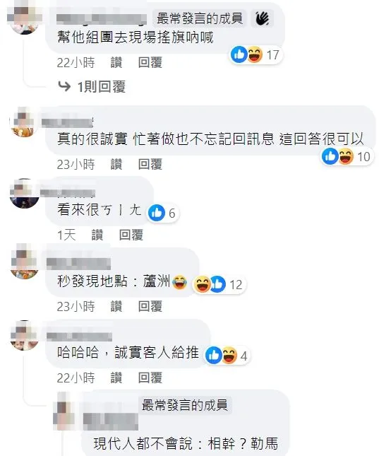 外送員同行全笑翻。翻攝自臉書「外送員的奇聞怪事」