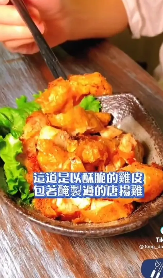 日式唐揚炸雞口感。TikTok@tong_dailyfood 提供