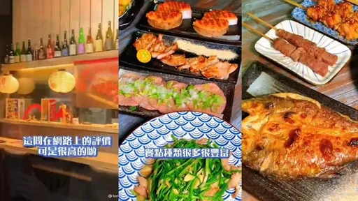 滿桌的串燒、炸物都餓了！還有白醬海鮮烏龍　激推這道招牌菜