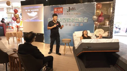 床的世界嘉義旗艦館「賈伯斯AI智眠床」新品發表暨健康座談會