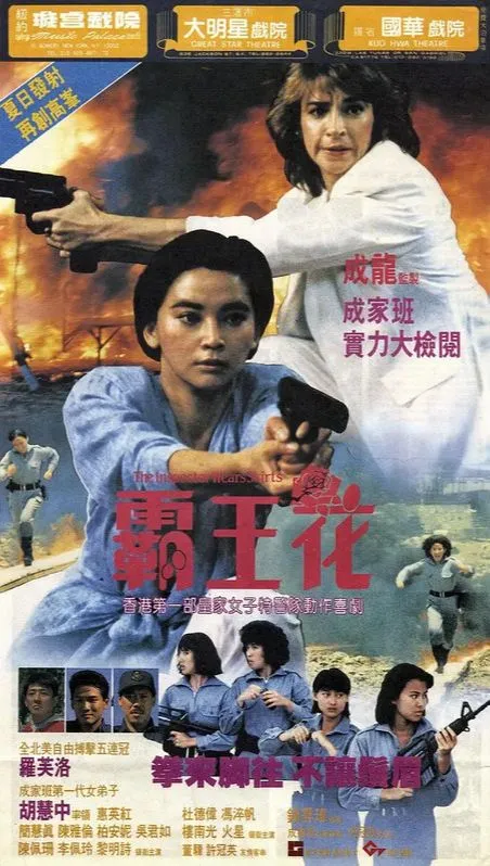 羅芙洛演了多部港片，是《霸王花》要角之一。翻攝搜狗百科