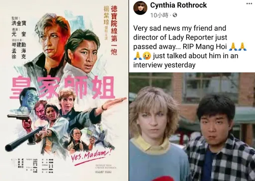 孟海曾與「美國霸王花」相戀　羅芙洛悼舊愛：昨受訪才提到他