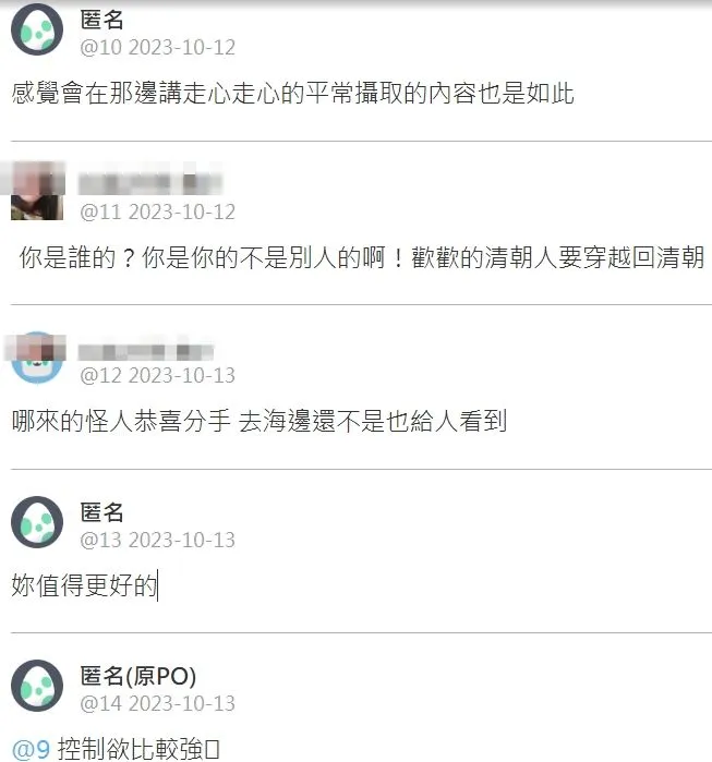 網友多認為這個男友太食古不化。翻攝自論壇Zuvio