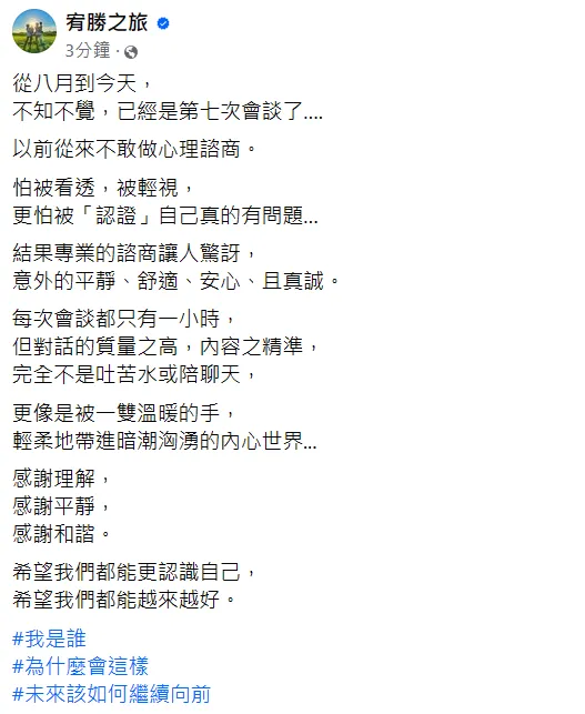 宥勝發文。翻攝自宥勝臉書