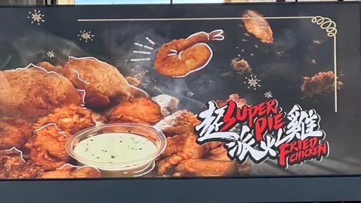 超派炸雞「廢油真相曝光」 店員倒這個被環保局開罰了