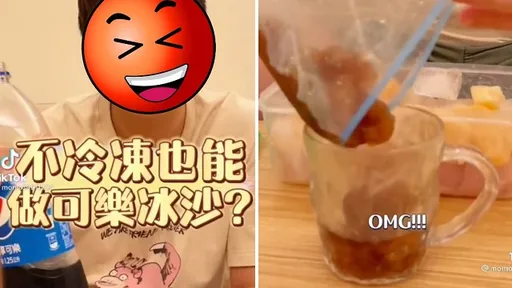 這什麼魔術？可樂沒氣超難喝　「不用放冰箱」也能做冰沙