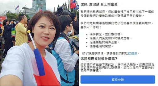 游淑慧被警告!粉專24小時內永久刪除 她傻眼:真的假的?