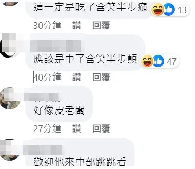網友「有志一同」譏綠衣男吃了「含笑半步癲」。翻攝自Andy老爹臉書