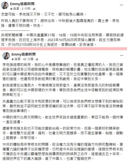 胡采蘋發文。翻攝自胡采蘋臉書