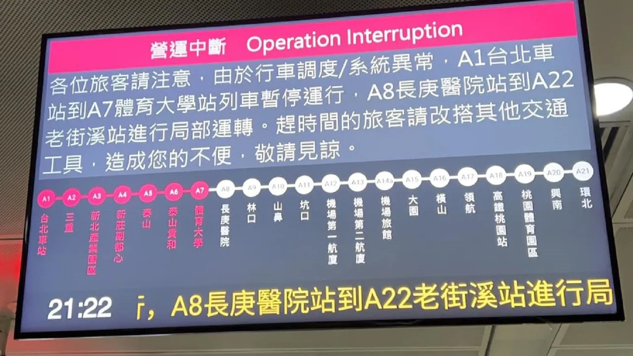 機捷系統異常「列車卡半路」！A4新莊副都心站到A7體育大學站停駛｜壹蘋新聞網