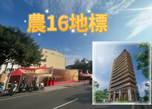 12年業績從1億變百億 郡都在凹子底公園首排投10億蓋自用商辦