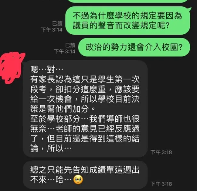 家長看到網路留言截圖向老師求證。翻攝《爆料公社二社》社團
