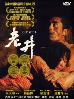 張藝謀1987年以《老井》勇奪第2屆東京影展影帝。翻攝博客來