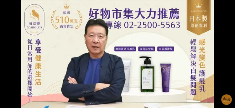 趙辦解釋只是郭台銘下廣告，更秀出之前也有其他廠商。翻攝《觀點》YT頻道