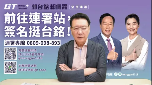 邀韓國瑜、侯友宜合體！趙少康節目背板驚見「挺台銘」　辦公室回應了