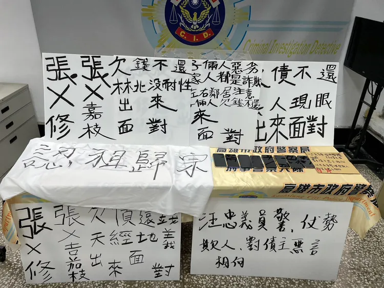 警方起出恐嚇看板等相關證物。警方提供