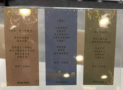 哪招?長榮要空姐簽名「曖昧詩卡」送商務艙客 工會:即起拒簽