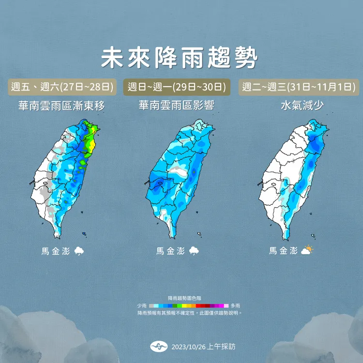 未來降雨趨勢。氣象署提供