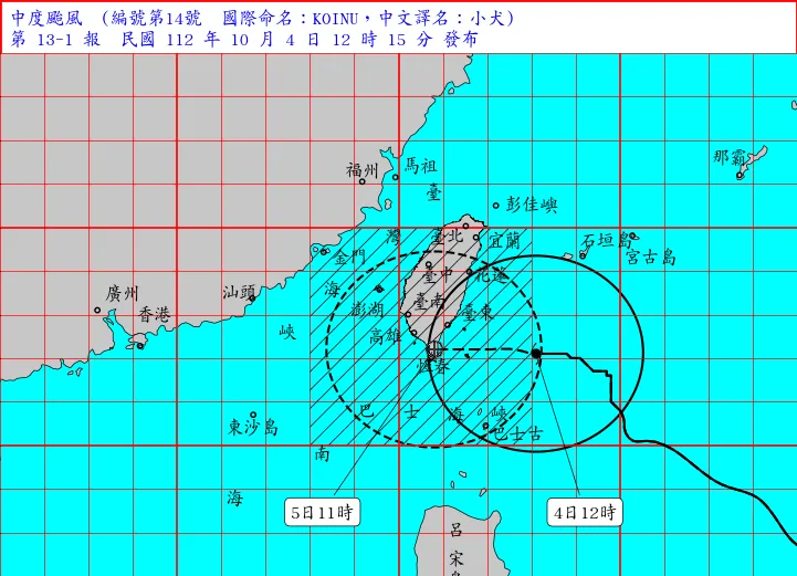 小犬颱風路徑預測圖。翻攝自氣象署