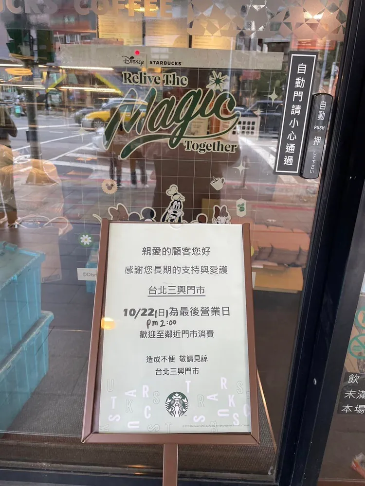 信義區這家星巴克熄燈！翻攝臉書社團「信義區三兩事」