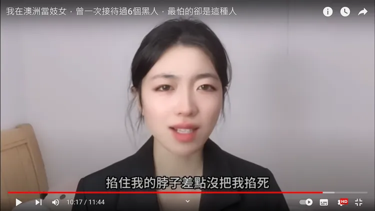 「青芒葉」說，曾因客人玩窒息性愛差點把她掐死，但她陳述的故事內容如今遭質疑是AI生成。翻攝自YT頻道「青芒葉」