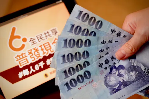 全民普發6千倒數最後兩天　還有10萬人還沒領