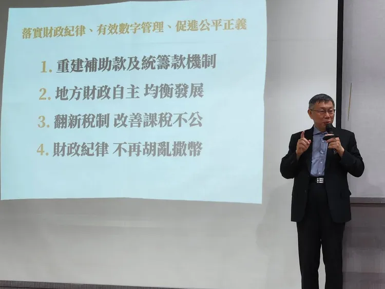 柯文哲今舉行財政紀律政策發布記者會。施智齡攝