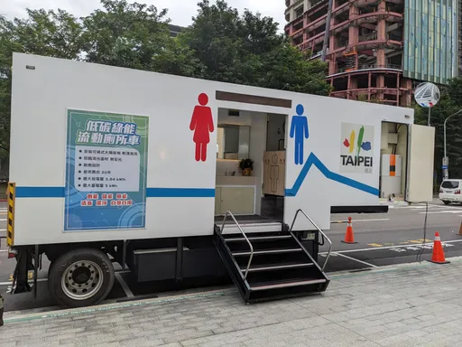 北市打造全國首座綠能流廁車 日供2千人如廁!還是行動電源站