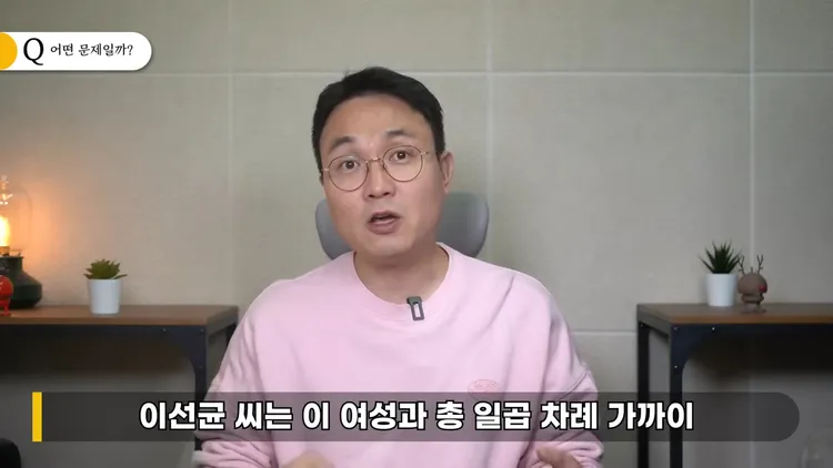 李鎮浩稱李善均私下與酒店室長A女見過7次面。翻攝李鎮浩YouTube