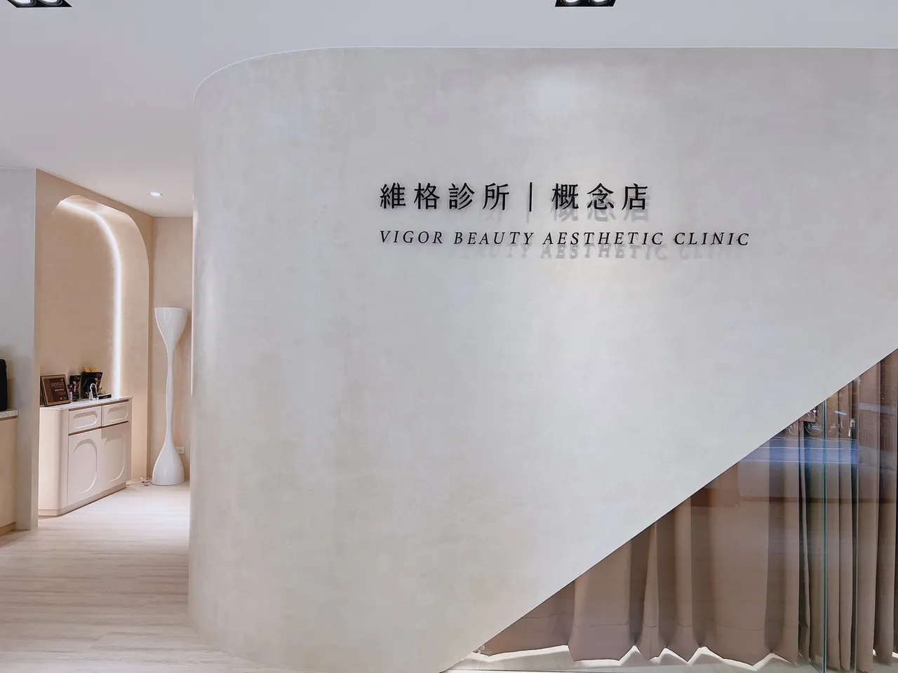 ▲維格醫美概念店提供多功能醫學服務,關注內在的健康和療癒(圖/維格醫美提供)
