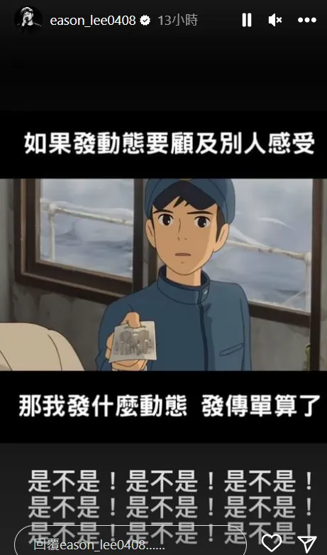 李子森「崩壞照」流出，挨轟自毀形象，爆氣反擊了。翻攝李子森IG