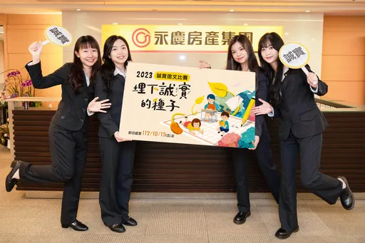 落實誠實教育從心出發 永慶徵文比賽上千孩童報名