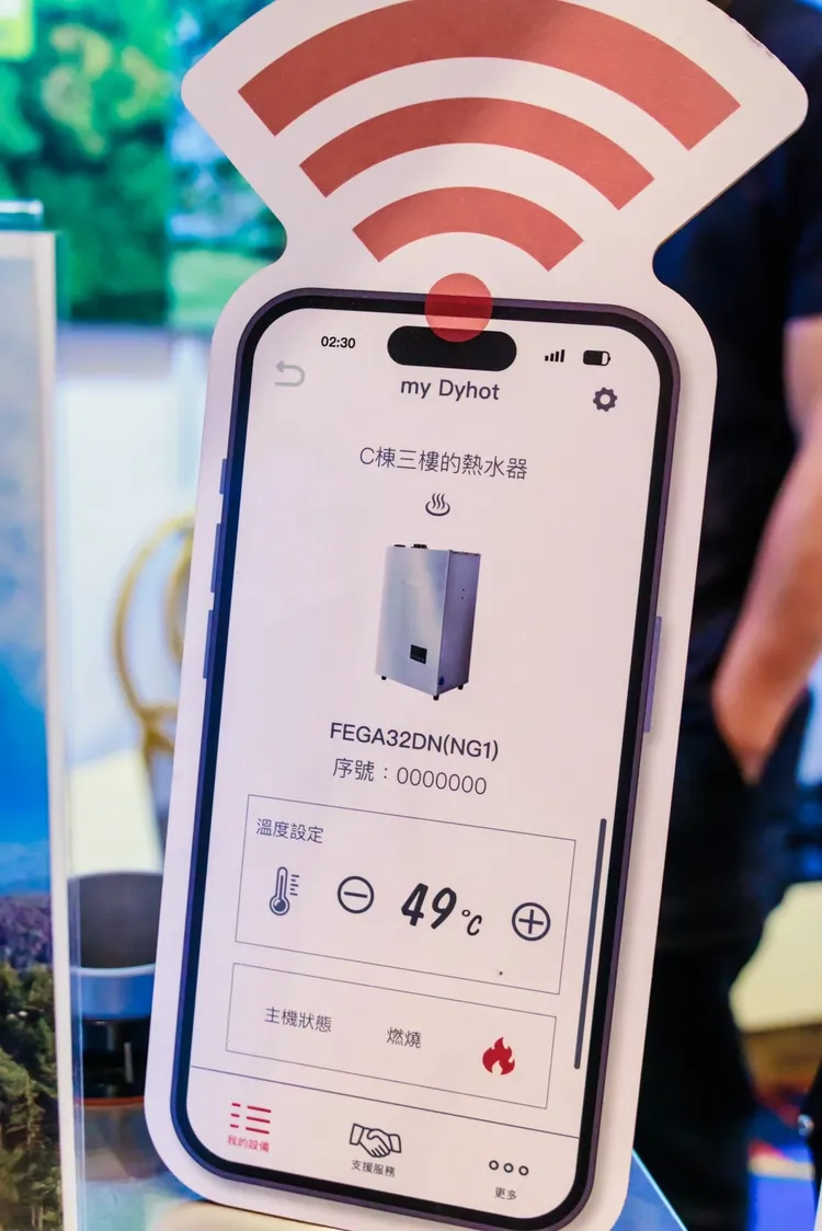 Dyhot首創APP遠程控制，讓民眾生活更加便利。（東湧實業提供）