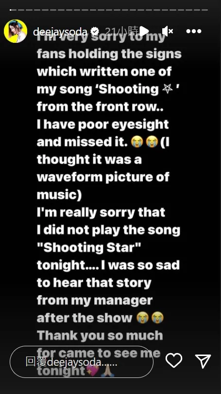 DJ SODA在IG發限動，用黑底白字向粉絲表達自己的懊悔與歉意。取自DJ SODA IG