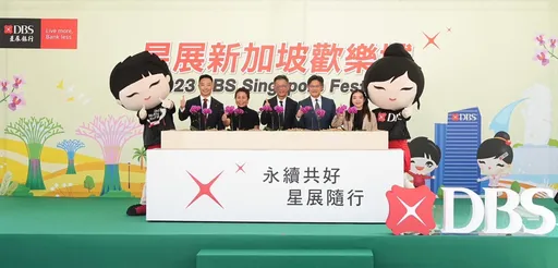 讓世界更美好 星展宣布認養內湖大港墘公園 打造永續共好環境 「星展新加坡歡樂城」10/25-29歡迎大家來玩