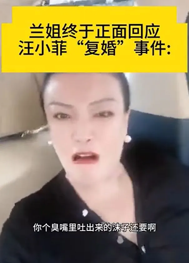 張蘭今天被問到汪小菲復婚事件氣到不行。翻攝娛樂課代表微博