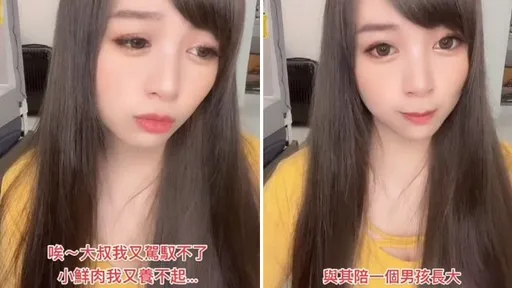 叔叔伯伯快手刀!長髮正妹徵「老頭男友」 心裡話大公開:不夠老的不要