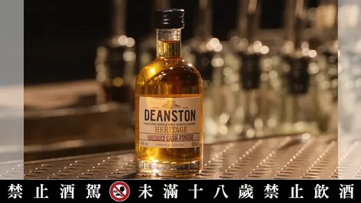 DEANSTON汀士頓攜手7-11上架　傳承雪莉桶50ml 