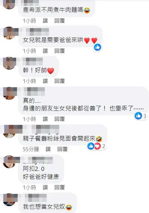 網友笑說，鹿希派不用煮牛肉麵嗎。翻攝自臉書「謝和弦 R-chord (阿扣)」