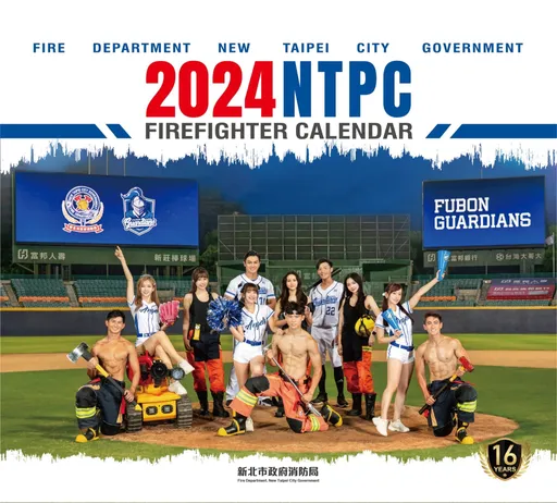 2024新北消防形象月曆出爐！　消防猛男+啦啦隊女神超吸睛