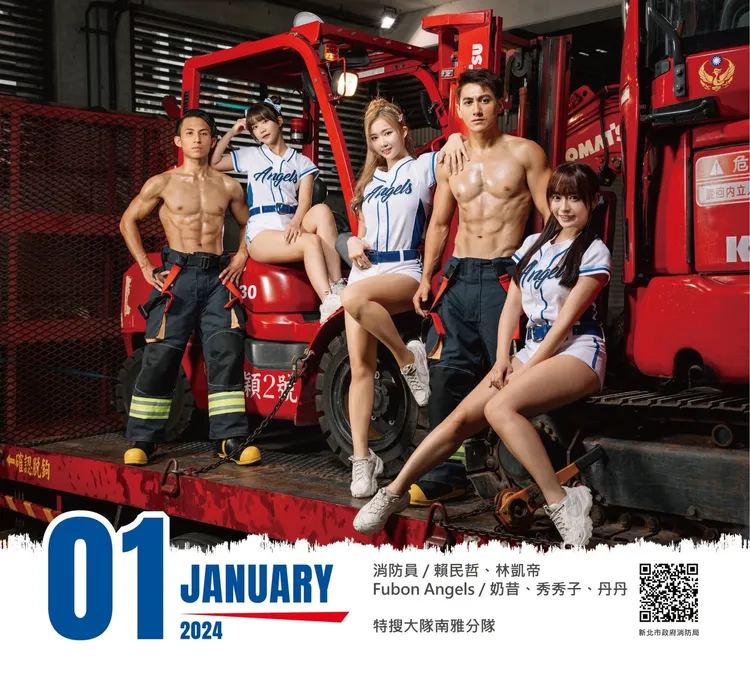 新北市消防局與富邦女孩聯名掛曆、月曆。翻攝畫面