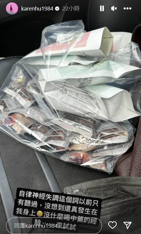 小禎突然PO出一大袋藥的照片，大嘆「沒想到還真發生在我身上」，嚇壞一票粉絲。翻攝小禎IG