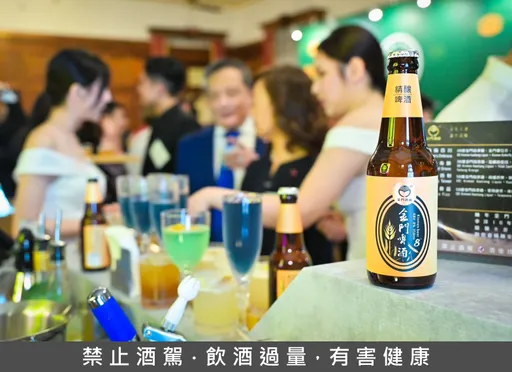 金門酒廠與國家同慶　國慶酒會提供特色高粱酒　展現台灣自信光芒