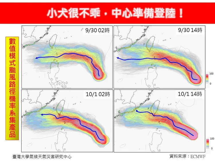 台灣大學大氣科學博士林得恩指出，小犬颱風路徑48小時內北修300公里，中心準備登陸。翻攝自臉書粉專「林老師氣象站」