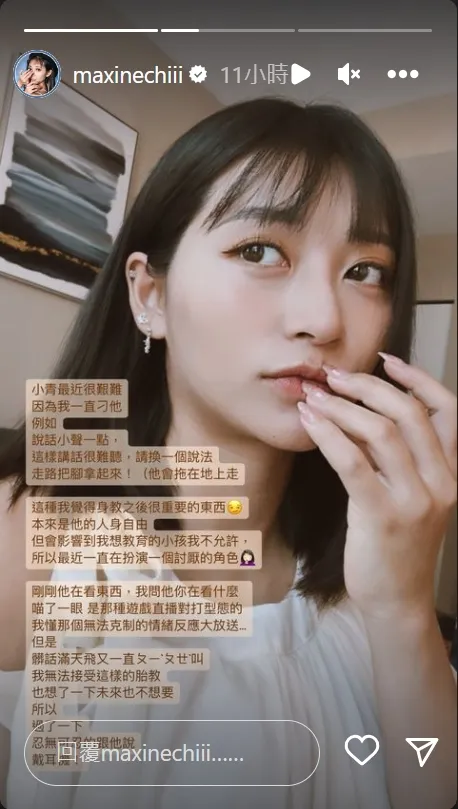 祈錦鈅為了胎教，不惜槓上老公。取自祈錦鈅IG