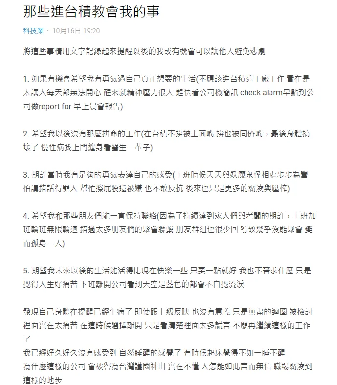 網友發文。翻攝自Dcard