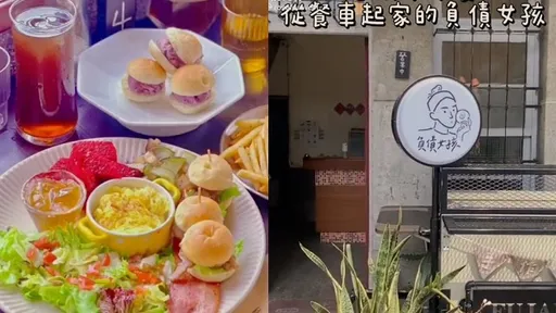 負債女孩圓夢！台南巷子內文青早午餐　吃了活力滿滿